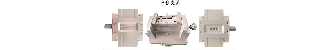 推拉力測(cè)試機(jī)可選配件.jpg